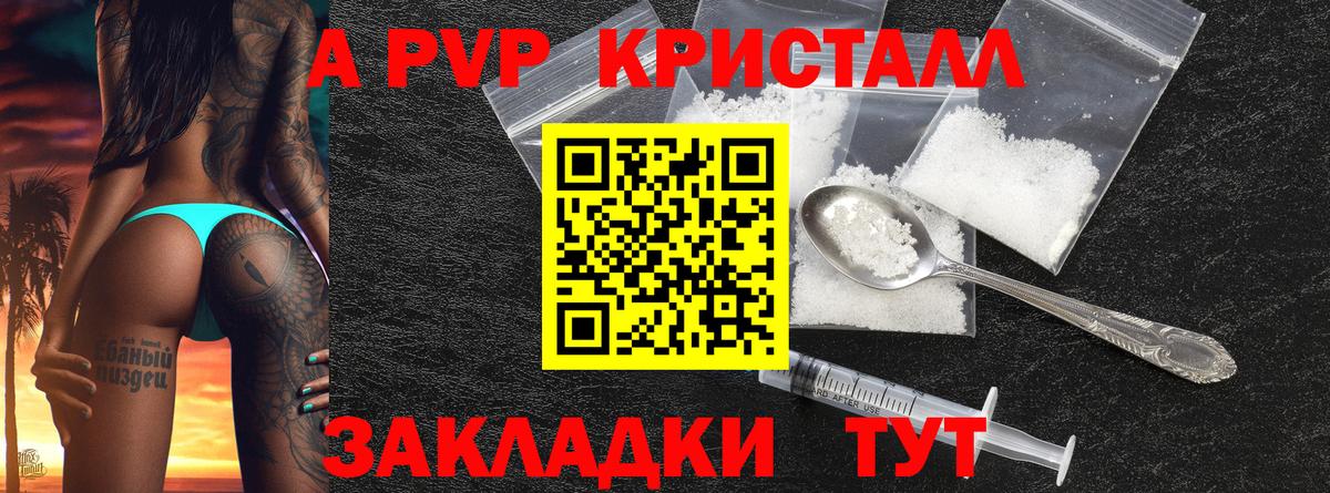 A-PVP СК КРИС Муравленко