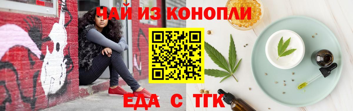 Муравленко  Еда ТГК марихуана  Вход с VPN 