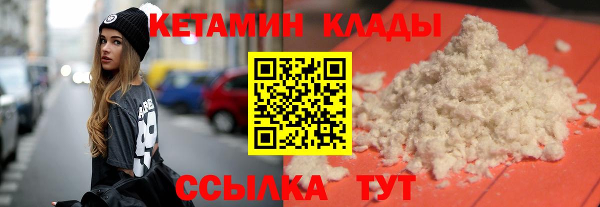 Муравленко  КЕТАМИН ketamine  Кетамин ketamine  Вход с VPN 
