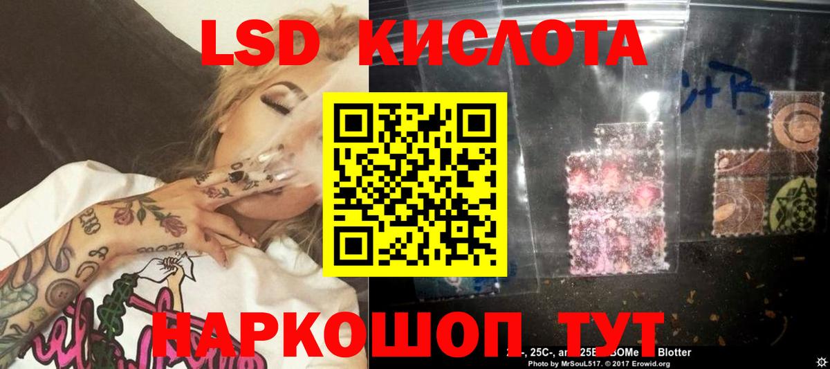 Муравленко  LSD-25 экстази ecstasy  Вход с VPN  LSD-25 экстази кислота 