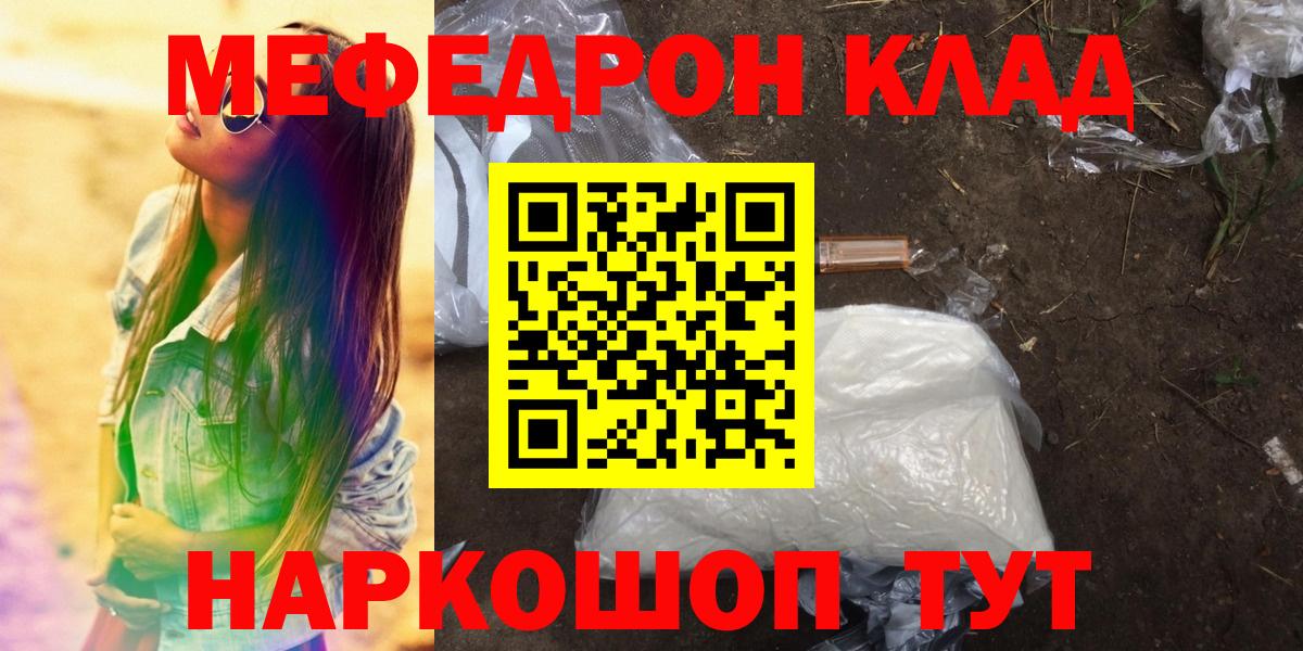 МЕФ мука Муравленко