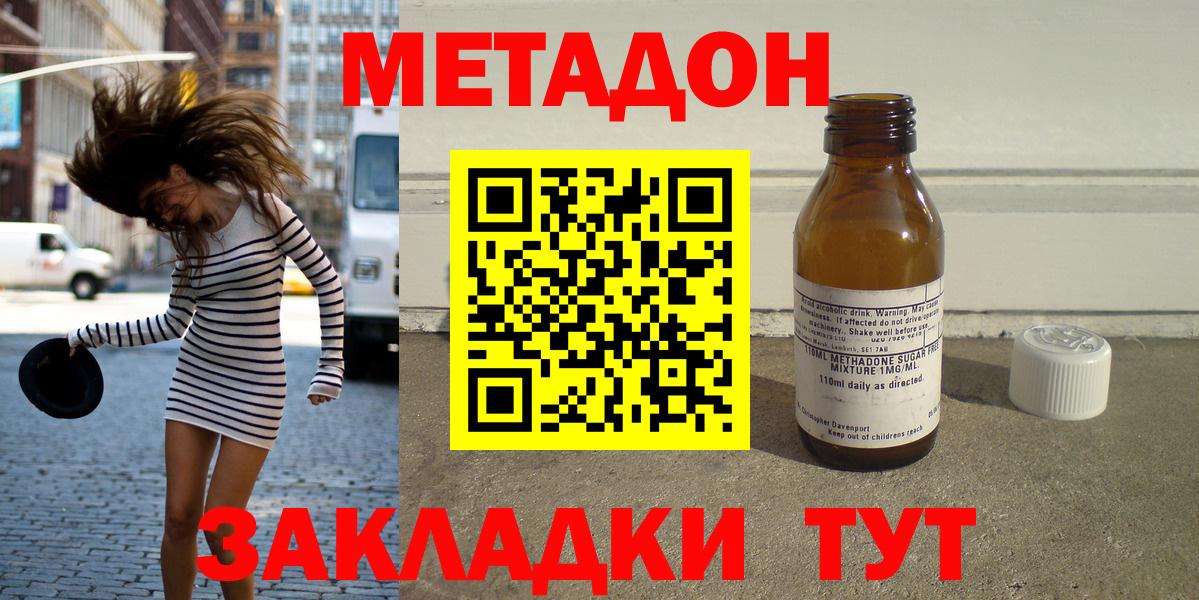 Муравленко  МЕТАДОН мёд  Вход с VPN 