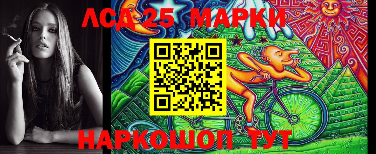Муравленко  Марки NBOMe 1,5мг  Вход с VPN 
