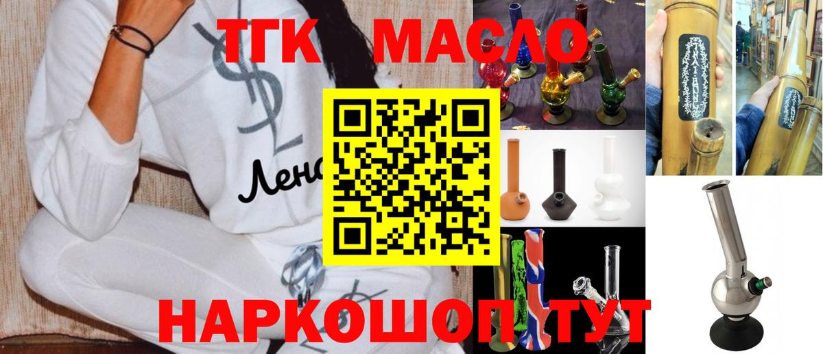 ТГК вейп Муравленко