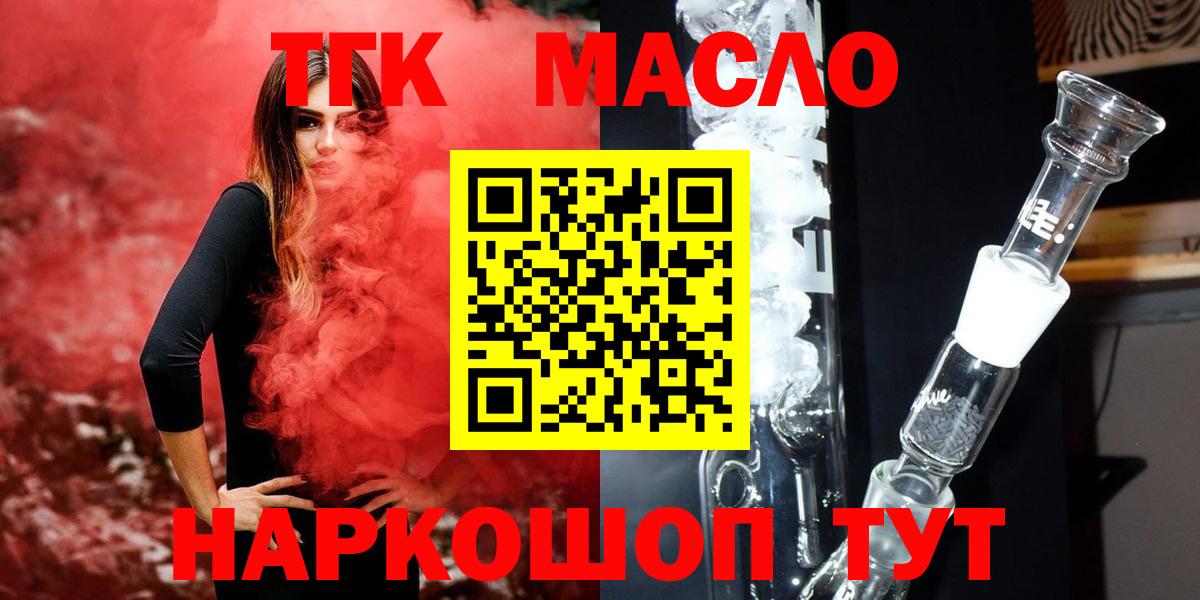 blacksprut ONION  Дистиллят ТГК жижа  Вход с VPN  Муравленко 